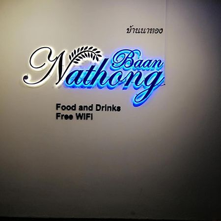 バンコク都 The Baan Nathongホステル エクステリア 写真