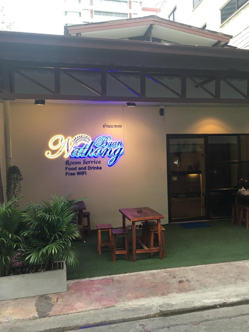 バンコク都 The Baan Nathongホステル エクステリア 写真